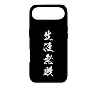 Champion Invaincu Challenger Japanese Kanji Graphic Coque pour iPhone Air