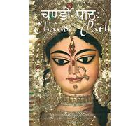 Chandi Path