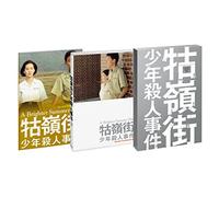 Chang Chen-A Brighter Summer Day (3 DVD) [Edizione: Giappone] [Import]