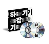 Chang, Kiha - Ha-Gi Chang Kiha / 6th Album [Import]