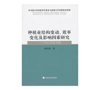 Changes in crop structure. efficiency change and influencing factors: Jiangsu Province(Chinese Edition)