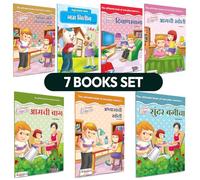 Changlya Savai | Good Manners Habits Books For Kids in Marathi | Children's Story Combo Book Set Gift Pack | Children Literature Book | Kid Moral Stories | Lahan Mulanchi Goshti Pustake | बाल कथा, छान