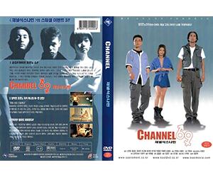 Channel 69 (Korean Movie)