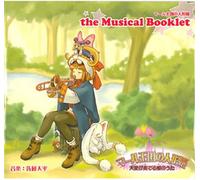 Chanson Bonus r?servation CD d'amour princesse de poup?e DS ange de Marl-Uni joue "le livret musical" [seul privil?ge] (japon importation)