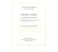 Chant Grec / Recueil