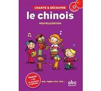 Chante et découvre le Chinois - Livre + CD Peng YA-TUN (Auteur), Stéphane Husar (Auteur), Mark Sofilas (Illustration)