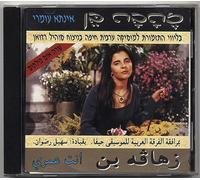 Chante OUM-KALSOUM [Import]