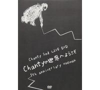 Chanty 2nd Live Dvd5th Anniversary Oneman Chanty