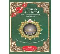Chapitre amma avec tajweed 17 X 24 (Ar-Fr) - (Ar - Fr)