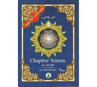 chapitre amma en arabe