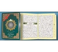 Chapitre tabarak 17 x 24 avec Lecture Warsh - Collectif - Dar Al-Maarefah - cartonné - Essai