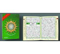 Chapitre tabarak 17 X 24 avec tajweed - (Arabe)