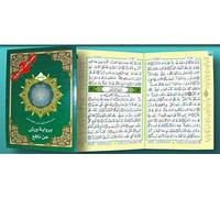 Chapitre tabarak du Coran 35 X 50 - tajweed lecture warsh - (Arabe)