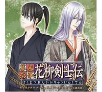 Character Song 1
