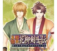 Character Song 2 [Import]