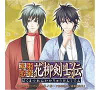 Character Song 3 [Import]