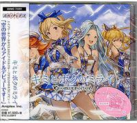 Sony – Kimi To Boku No Mirai - Granblue Fantasy – Import japonais