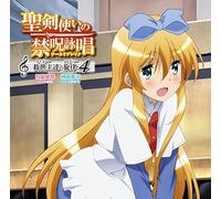 Character Song Series 4 [Import allemand]