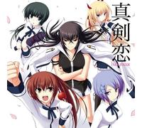 Character Song Single - Maji de Watashi Ni Koishinasai [Import]