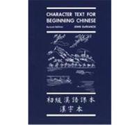 Character Text for Beginning Chinese, Yale Linguistic Series Chia-yee Yung Teng, John De Francis (Auteur)