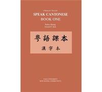 Character Text for Speak Cantonese Book One by Kok P. Gerard Kok P. Gerard, Parker Po-Fei Huang (Auteur)