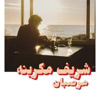 Charif Megarbane - Marzipan [New Vinyl LP]