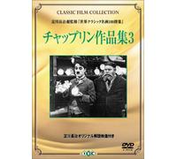 Charles Chaplin Works 3 [Edizione: Giappone] [Import]