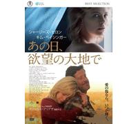 Charlize Theron-The Burning Plain [Edizione: Giappone] [Import]