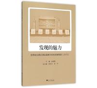 Charm found - Ideological and Political Theory Teaching Words of outstanding achievement (2013)(Chinese Edition)