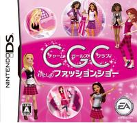 Charm Girls Club: Watashi no Fashion Show [Japan Import] [Nintendo DS] (japan import)