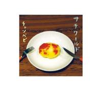 Charms Babys - Sachi World [Import]