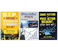 Chart Pattern Evam Price Action Breakout Se Trading Kaise Karen? by Mahesh Chandra Kaushik (Hindi Edition) + Share Market Guide + S.I.P. Ke Chamatkar Se Financial Freedom Kaise Payen? | Mastering Trad