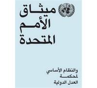 Charter Of The United Nations And Statute Of The International Court Of Justice