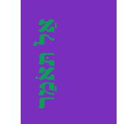 אַל תּאֹמַר: Chasidic Curation for Summer - Draft Edition - For Connoisseurs and Collectors