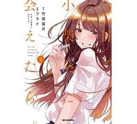 Chasing After Aoi Koshiba 2