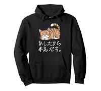Chat Paresseux Japonais Hiragana & Kanji I'll Do It Tomorrow Cute Sweat à Capuche