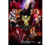 CHATEAU DE VERSAILLES -JUBILEE- [JAPAN EDITION](初回限定版) [DVD]