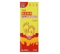 Chauffage selestte - semelle intérieure thermique pour chaussures, réchauffeurs d'inserts | Soleil autosuffisant pour la randonnée, la marche, la course et le travail, 2x soleil chauffé, semelles inte