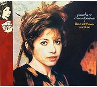 Chava Alberstein - Like a Wildflower [Import]