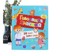 Chdnhe Livres Parlants - Éveil bilingue Russe Anglais dès 3 Ans - Livre Audio Éducatif | pour Coucher, Trajets en Voiture, Voyages, Anniversaires, Fêtes, Salle de Classe, Temps de Jeu,