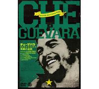 Che Guevara Hasta la Victoriar [Import allemand]