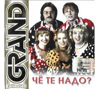 Che te nado? Grand Collection