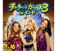 Cheetah Girls 3 in India [Import]