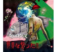 CHEMICAL PICTURES - Sekai Wo Utta Otoko [Limited] [Import allemand]