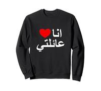 Chemise « I Love My Arabic Family », « Family in Arabic » Sweatshirt