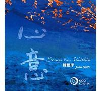 Chen, John - Songs from Within