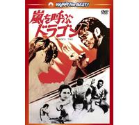 Chen Kuan-Tai-Heroes Two [Edizione: Giappone] [Import]
