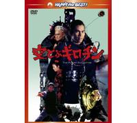Chen Kuan-Tai-The Flying Guillotine [Edizione: Giappone] [Import]