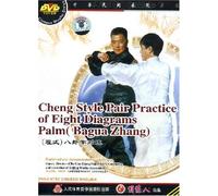 Chen Style Pair Practice of Eight Diagrams Palm [DVD]