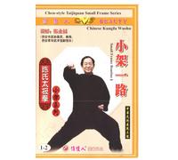 Chen-style Taiji Small Frame Routine 1